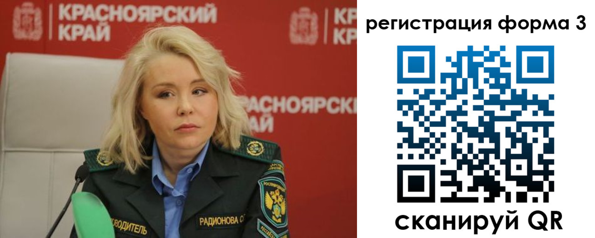 прописка для школы в Павлово